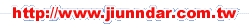 http://www.jiunndar.com.tw